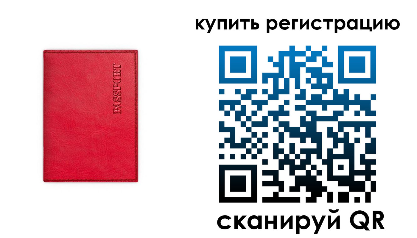 купить прописку в Первоуральске