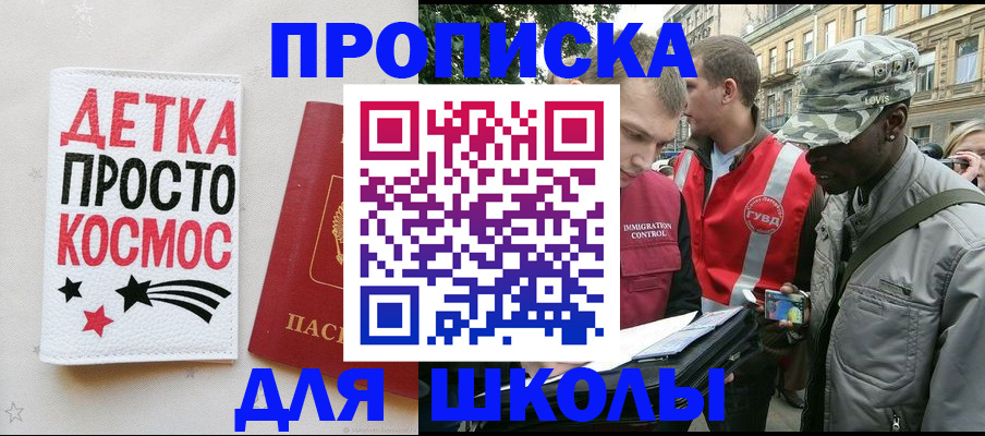 регистрация для школы в Первоуральске