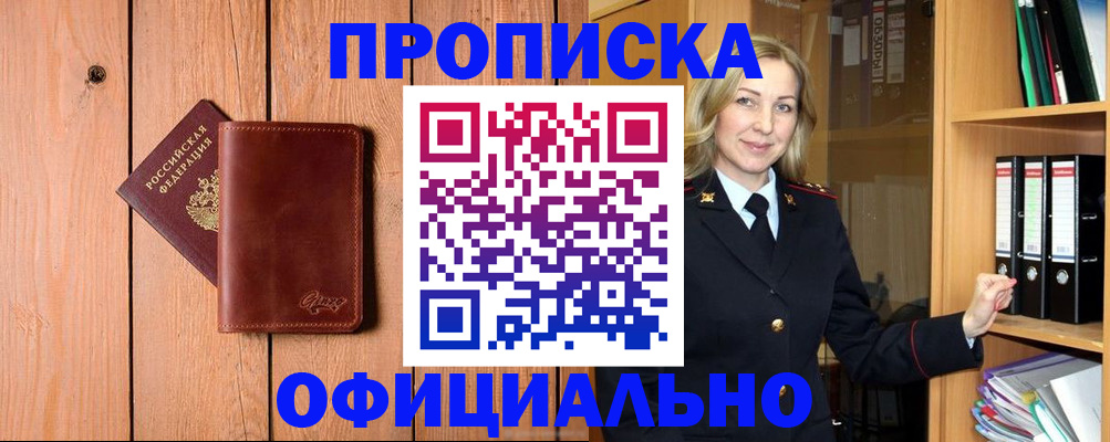 миграционный учет в Первоуральске