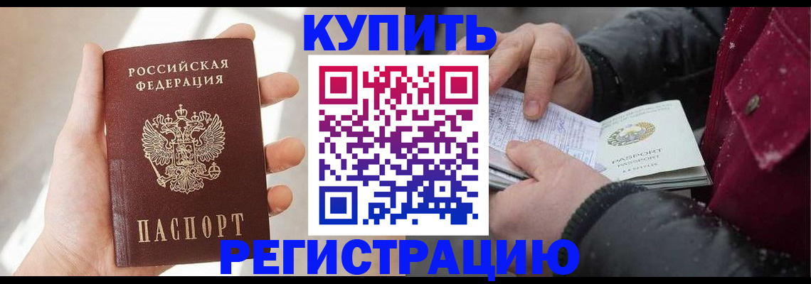прописка законно в Первоуральске