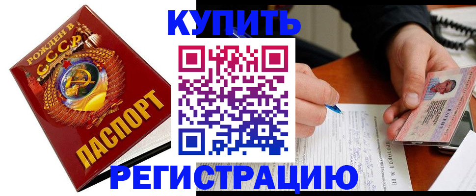 прописка ребенка в Первоуральске