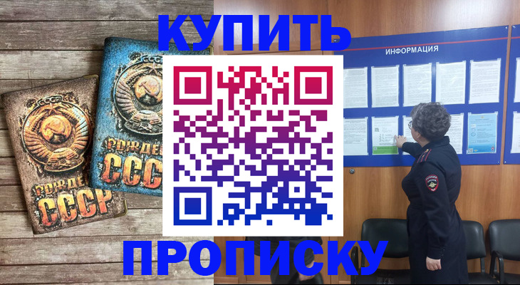 временная регистрация гарантия в Первоуральске