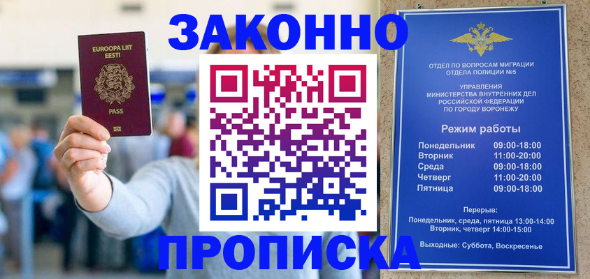 временная регистрация в Первоуральске