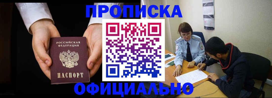 временная регистрация в Первоуральске