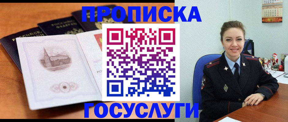 временная регистрация адрес в Первоуральске