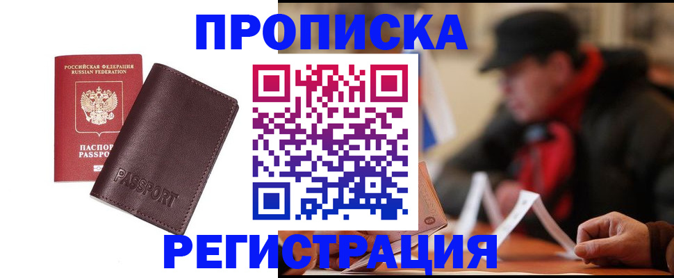 временная регистрация адрес в Первоуральске