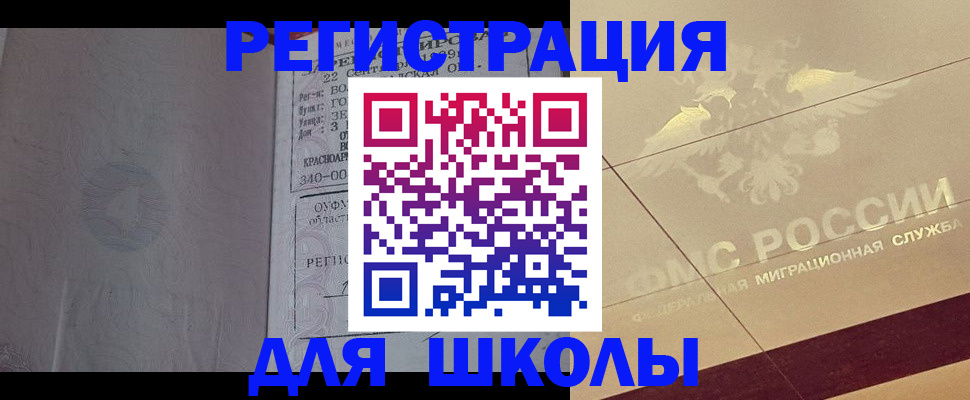 прописка в квартире в Первоуральске