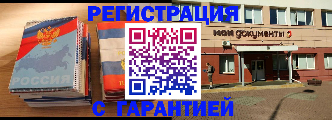 временная регистрация недорого в Первоуральске