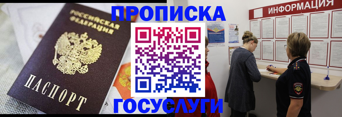 временная регистрация гарантия в Первоуральске