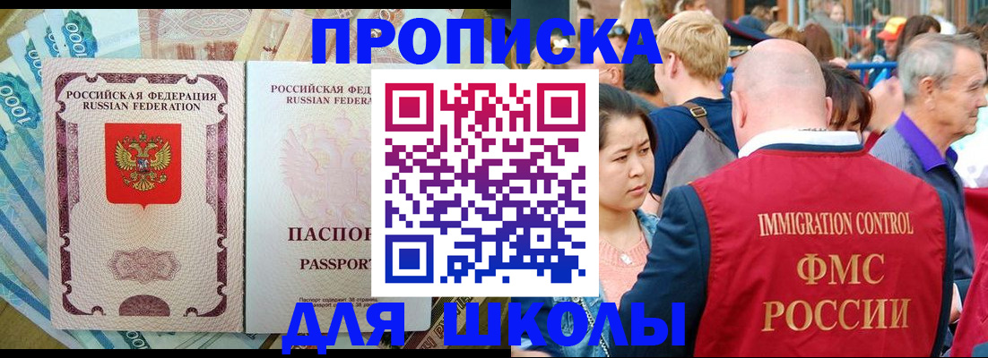 временная регистрация в Первоуральске