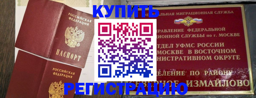 временная регистрация в Первоуральске