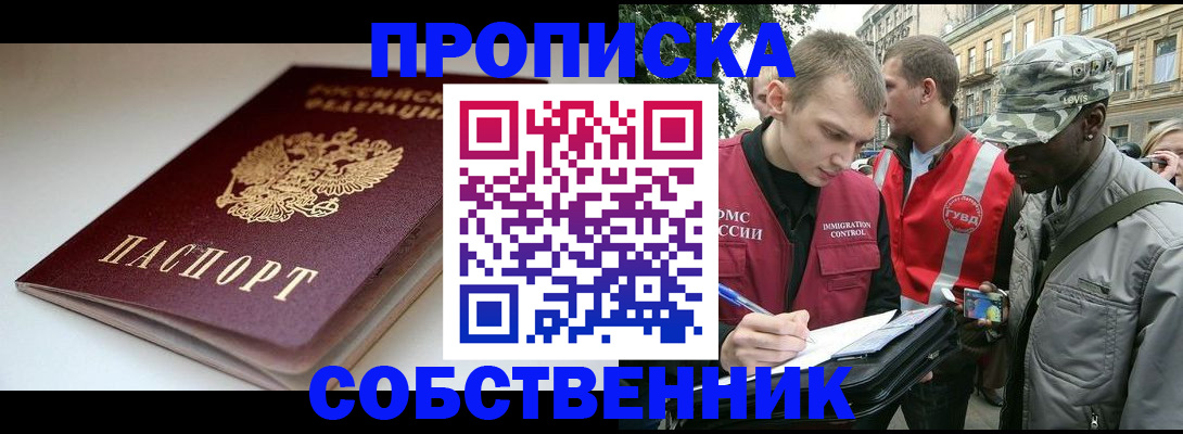 временная регистрация недорого в Первоуральске