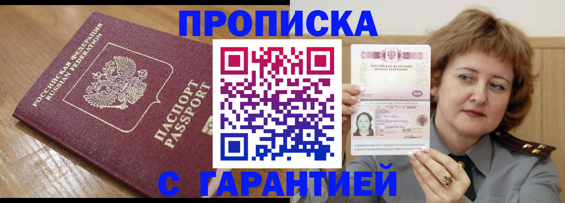 временная регистрация адрес в Первоуральске