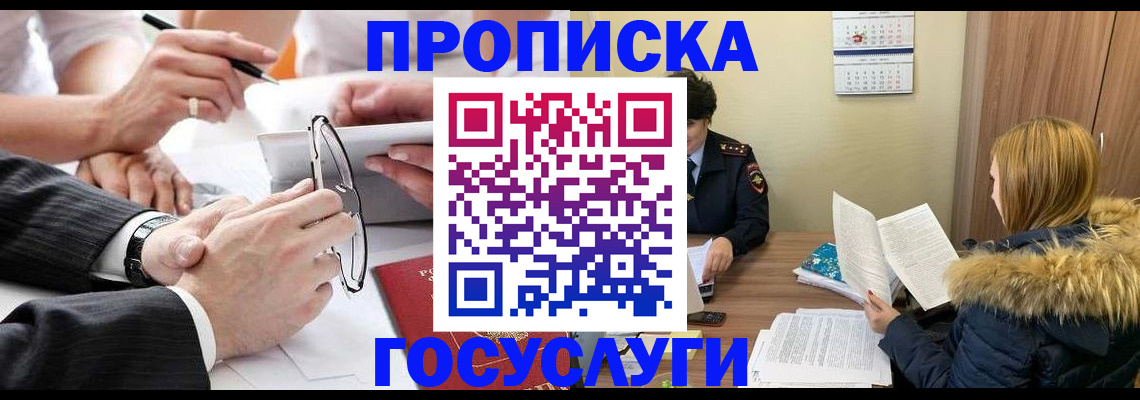 временная регистрация в квартире в Первоуральске